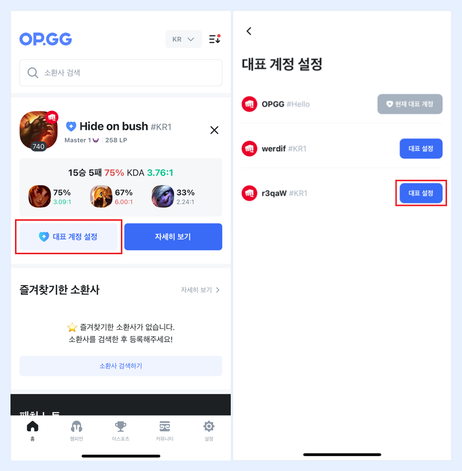 account_ko.png