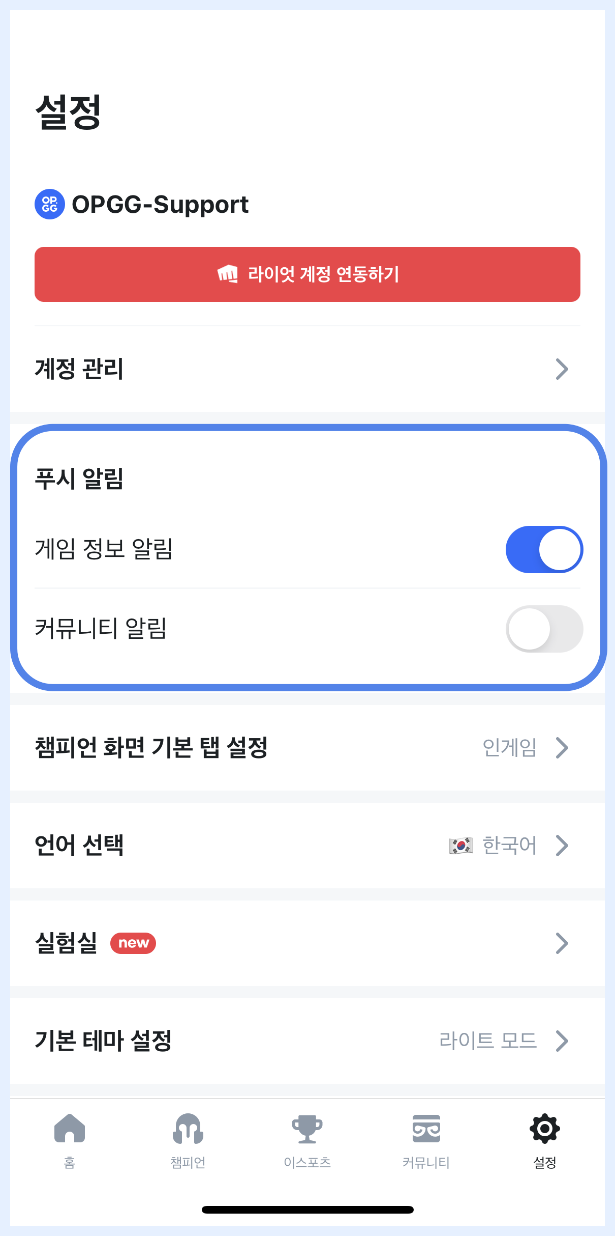 push_kr.png