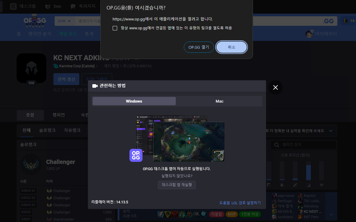 리플레이 이용 가이드 – OP.GG 헬프 센터