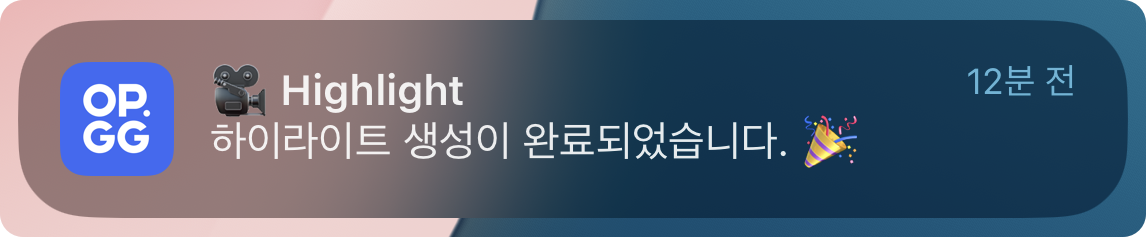 하이라이트.png