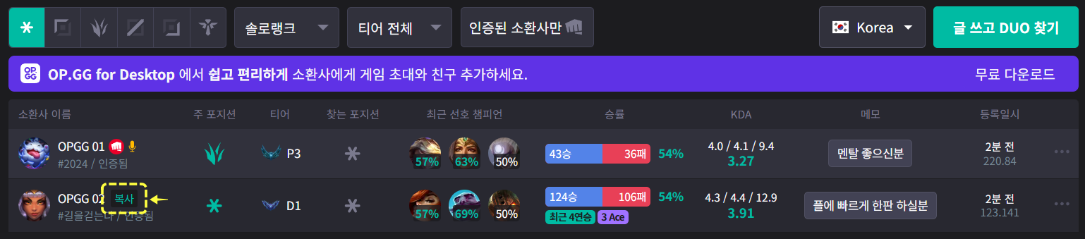 duo-copy-kr.png
