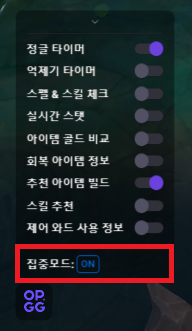집중모드.PNG