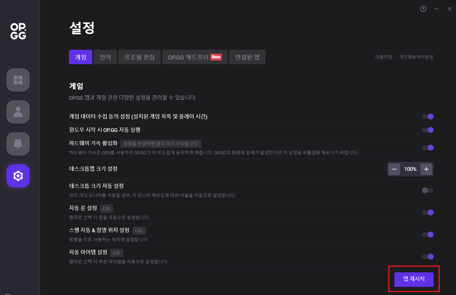 재시작.png