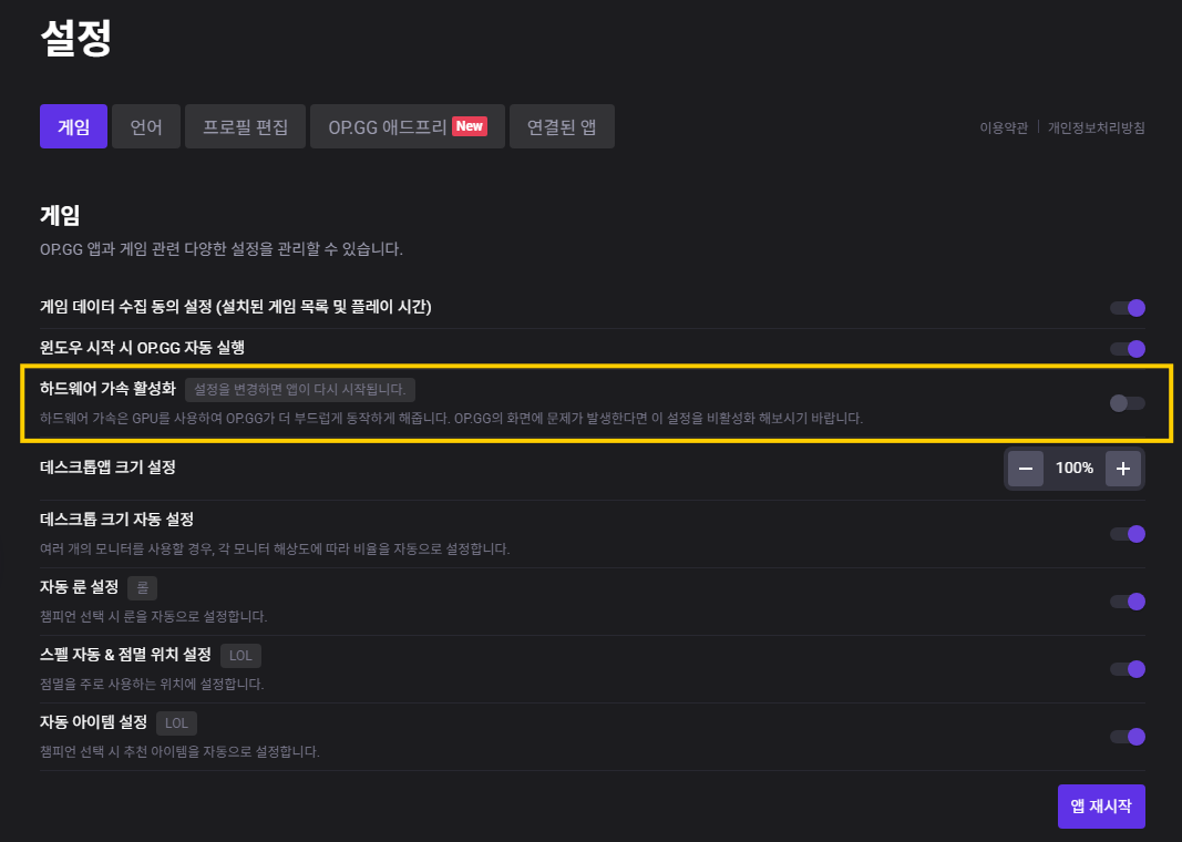 하드웨어 가속.png