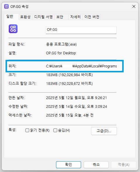 설치 경로2.png