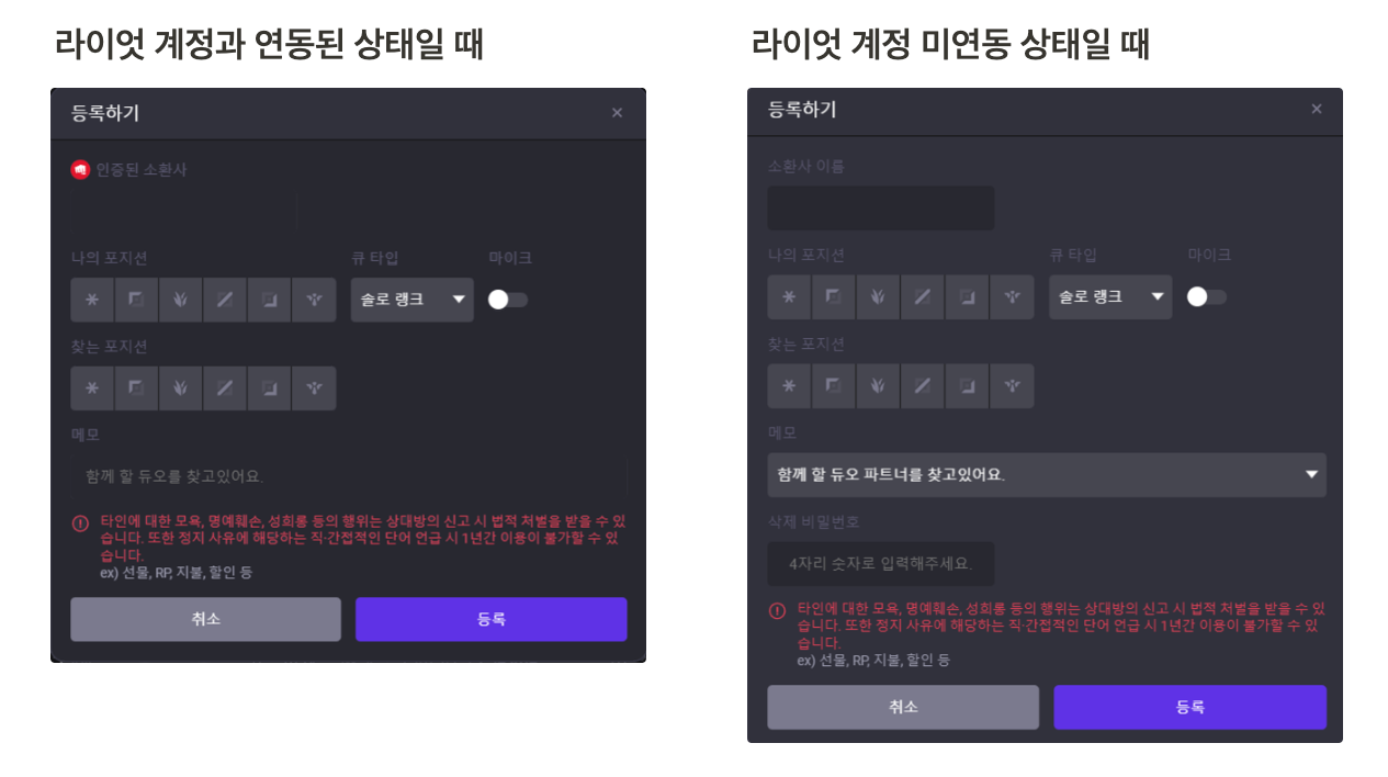 How to find a duo partner in the OP.GG app – OP.GG Help Center